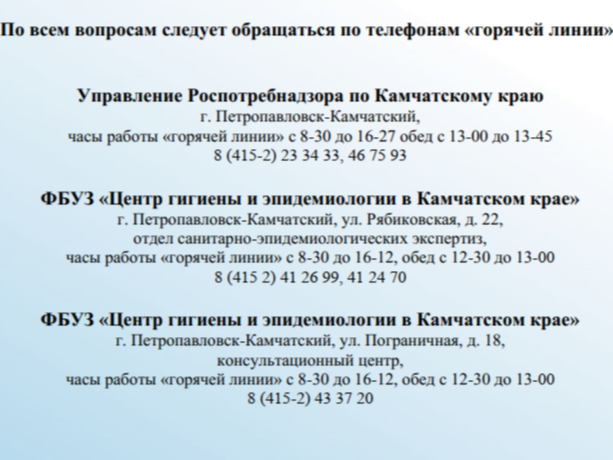О проведении тематических &amp;quot;горячих линий&amp;quot; в 2026 году.