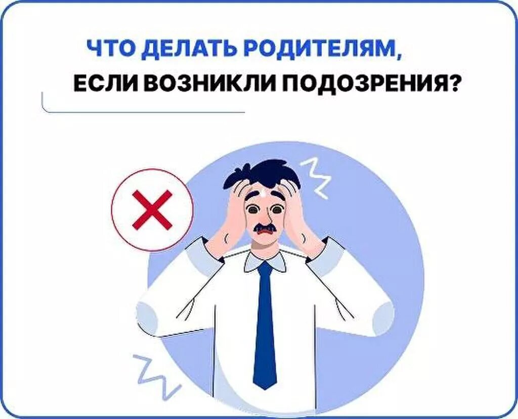 Памятки по антинаркотической безопасности.