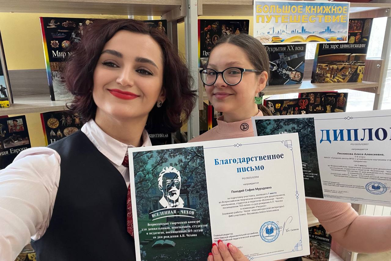 Ученица нашей школы победила во Всероссийском конкурсе &amp;quot;Вселенная - Чехов&amp;quot;.