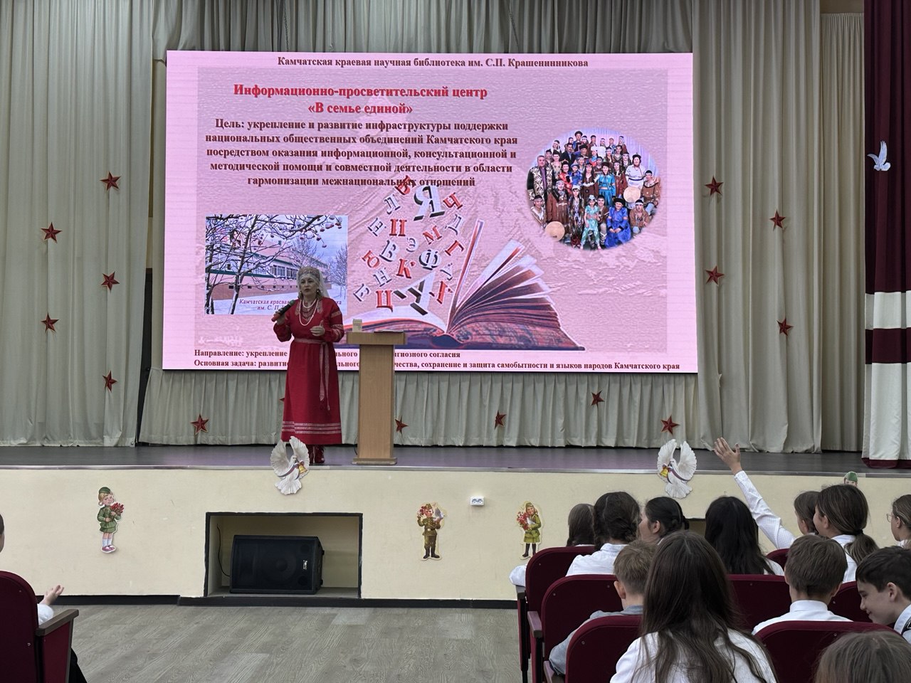 Классный час &amp;quot;Урок добрососедства&amp;quot;.