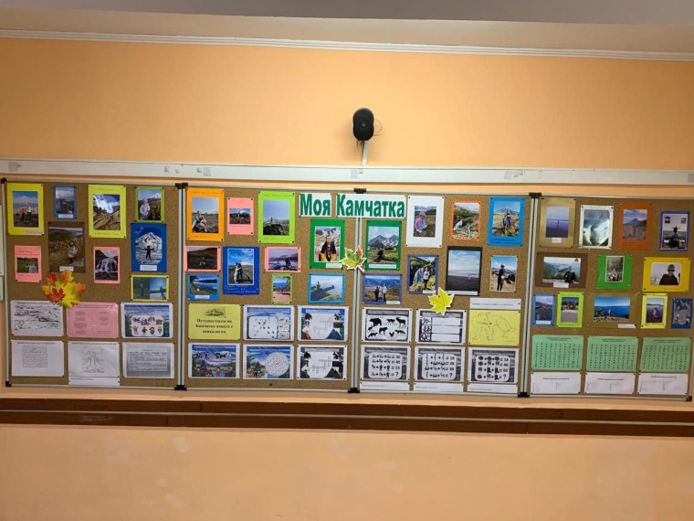Фотовыставка "Моя Камчатка" в начальной школе.