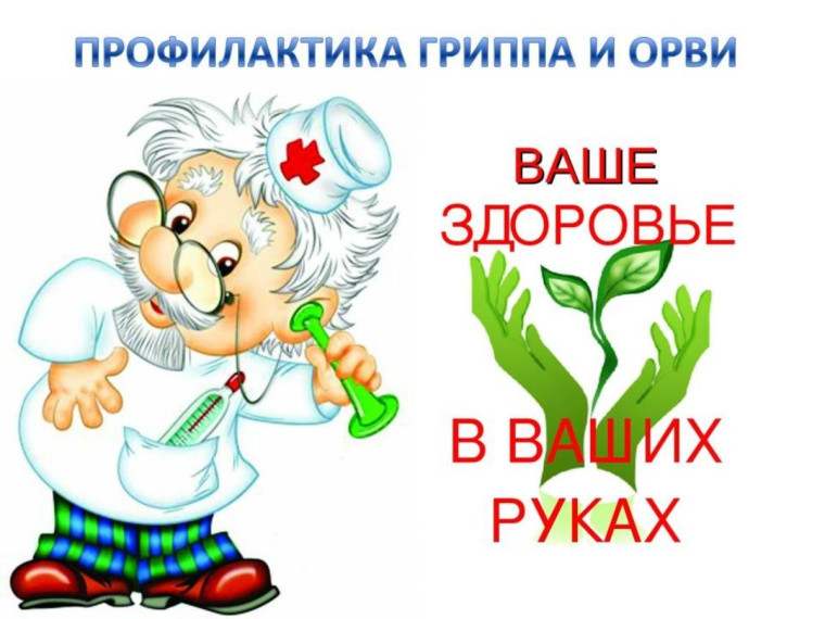 Горячая линия.
