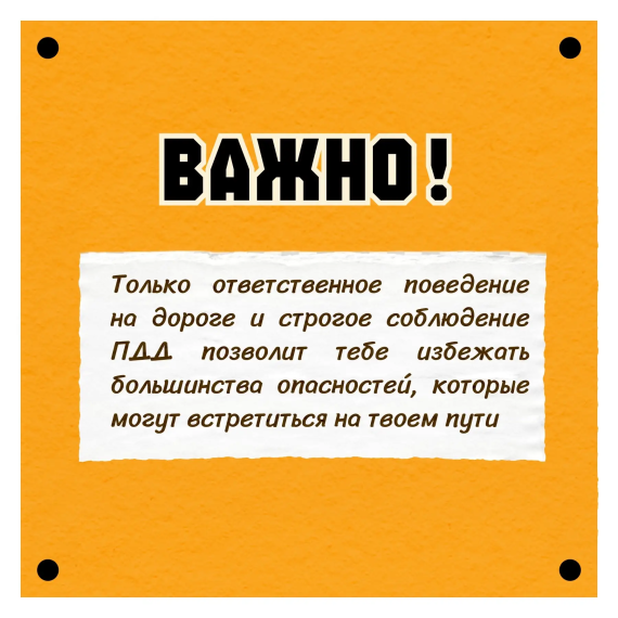 Памятка по безопасности дорожного движения для водителей мопедов.